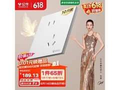 公牛G57系列10A斜五孔插座十只装，满99打9折仅289元