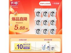 光明如实纯净发酵乳9杯仅43.9元，还赠奇亚籽燕麦！
