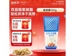 丘比150g香甜沙拉酱/汁，满减满折后8.2元带回家