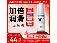 冈本003人体润滑剂60ml，多档满减，到手仅58.9元