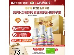 父亲节钙尔奇铂金液体钙3盒特惠，满减后低至194元！