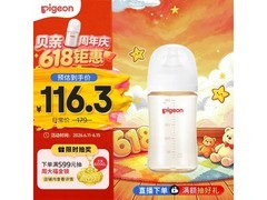 贝亲240ml PPSU防胀气奶瓶，用券低至105.7元！