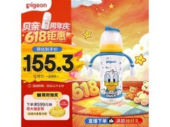贝亲330ml迪士尼PPSU奶瓶，满减后低至162.6元！