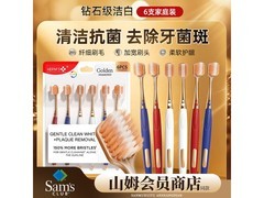 HERM'S金钻牙刷6支套装仅19.9元，全家囤货超实惠！