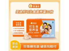 圣迪乐村30枚可生食鸡蛋礼盒，到手仅47.9元！