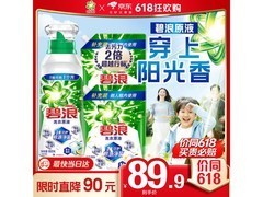 碧浪5斤洗衣原液夏日特惠，89.9元畅享清新洁净！