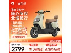 雅迪G26-M电动摩托限时直降500