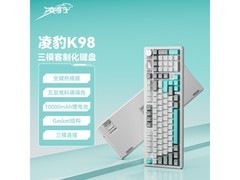 凌豹晴山蓝热插拔机械键盘低至218元