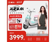 爱玛元宇宙oi电动摩托车直降210元！