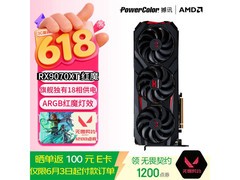 红魔RX 9070 XT显卡限时特惠