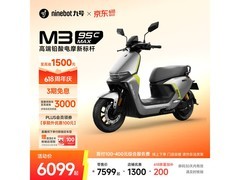 九号电动摩托车M3 95c MAX优惠购