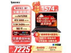宏碁暗影骑士·擎7龙虾机游戏本限时特惠