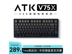 艾泰克VXE V75X三模机械键盘