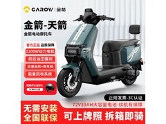 金箭天箭电瓶车长续航，到手仅2989元