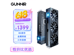 GUNNIR Arc A770 Photon显卡特惠