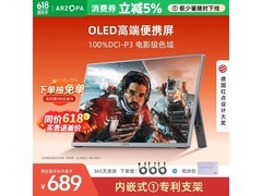 ARZOPA A5S 13.3 英寸 OLED 显示器热卖低至 611.91 元