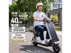 途能D02Pro太阳能电动车直降1000元