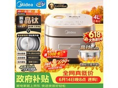 美的4L电饭煲活动价低至354元