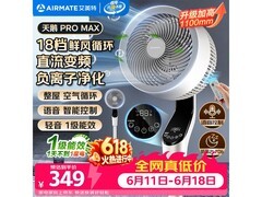 艾美特FA23空气循环扇钜惠