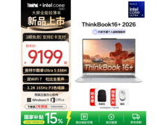 ThinkBook16+2026商务本低至7904元