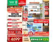 容声方糖冰箱515L限时特惠