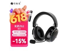 竹林鸟玄武ZG2耳机，京东特惠低至140元