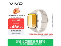 vivo WATCH GT 2智能手表限时489元