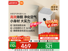 米家4 Lite空气净化器，低至374元！