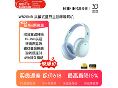 漫步者W820NB耳机认证多，到手仅219元