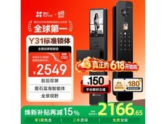萤石Y31 Pro智能锁，多优惠到手仅1670元