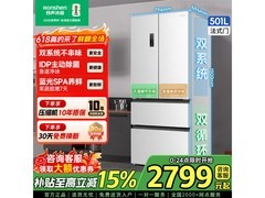 容声501L风冷法式冰箱2299元