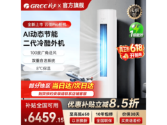格力云佳Pro立柜空调3匹