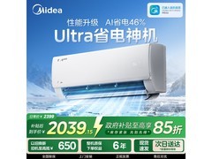 美的酷省电Ultra空调1.5匹
