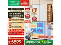 容声大冰象603L冰箱预售5451元