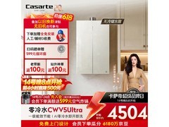 卡萨帝16L燃气热水器，京东直降低至3720元