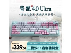 京东SKN青龙4机械键盘低至288元