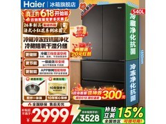 海尔小红花冰箱大促，到手仅2734元