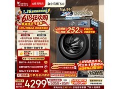小天鹅小乌梅5.0洗烘一体机低价预售