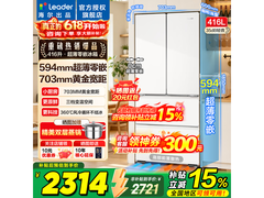 海尔Leader冰箱416L，京东优惠低至2235元
