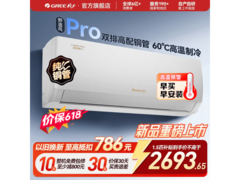 格力舒适风Pro空调1.5匹直降254元