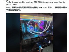用户守候收货遭快递拒交显卡，家人到场交涉后才找回包裹