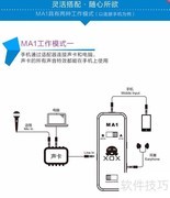 客所思MA1声卡转换器使用指南