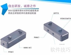 客所思MA1声卡转换器使用指南