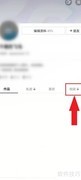 抖音关闭个人主页相册方法