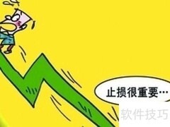 散户炒股入门指南