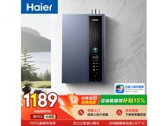 海尔16升燃气热水器E5DLPCU1低价购