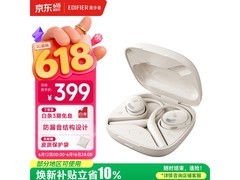 漫步者云白色长续航耳机京东低至179元