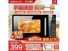 格兰仕20L微波炉烤箱一体机，低至247元