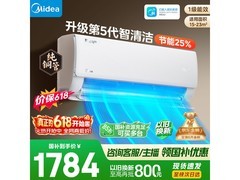 美的1匹酷省电空调，到手低至1656元
