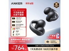SoundCore AeroClip星河漩涡耳夹耳机